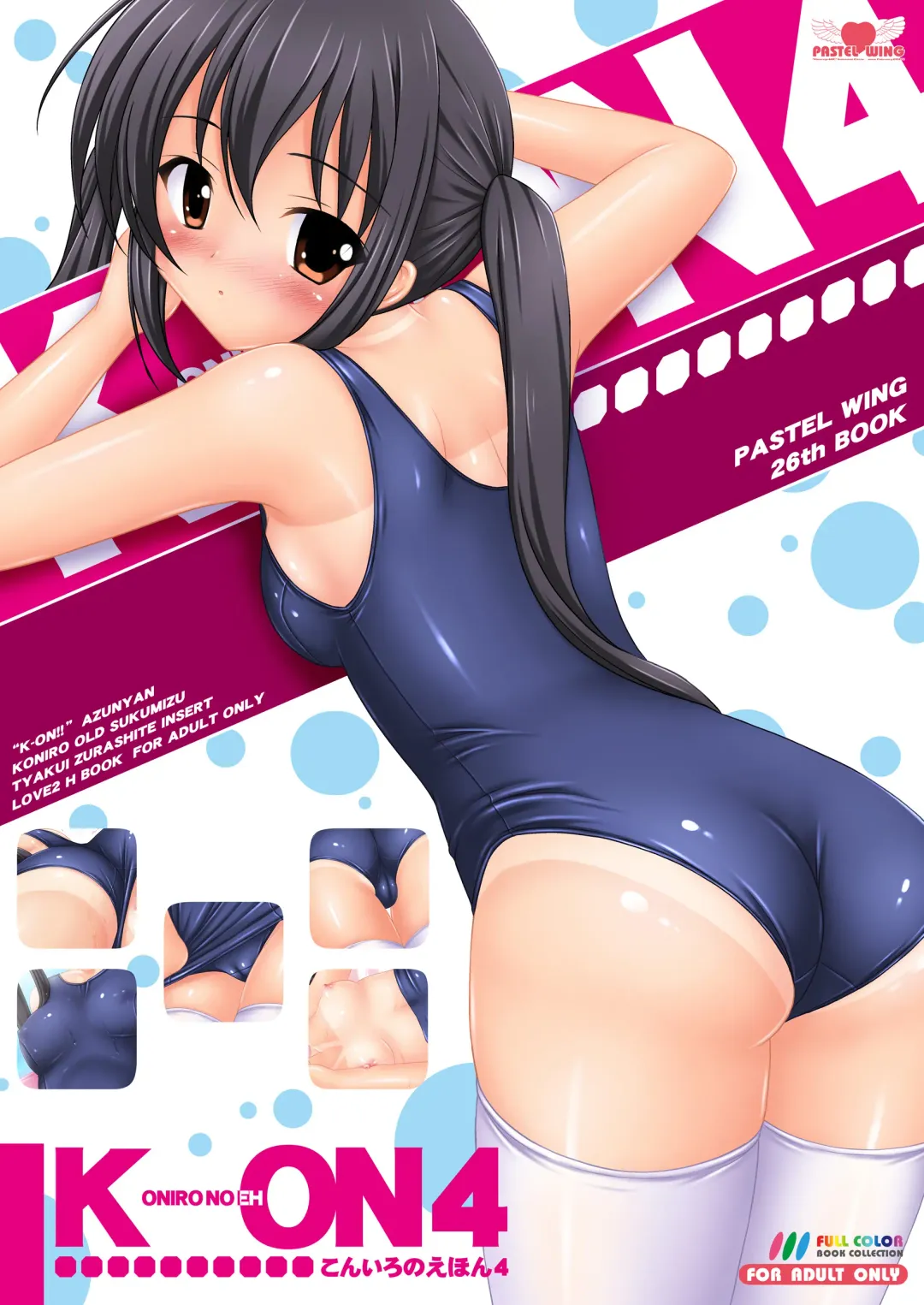 [Kisaragi-mic] Koniro no Ehon 4 Fhentai - Page 1