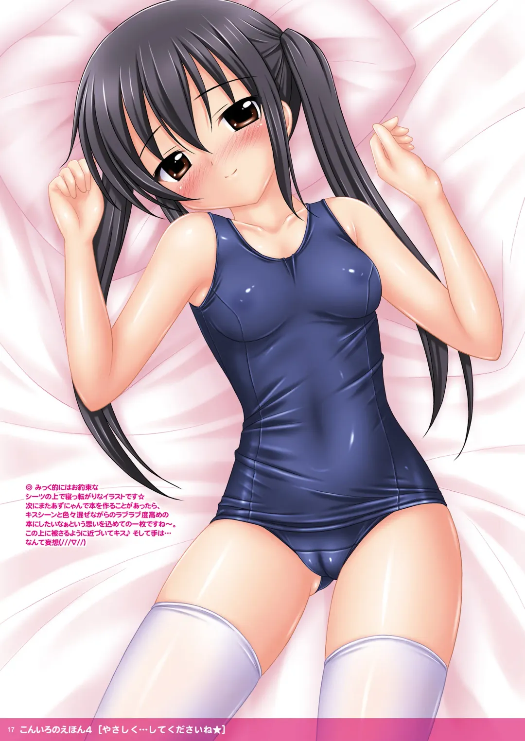 [Kisaragi-mic] Koniro no Ehon 4 Fhentai - Page 17