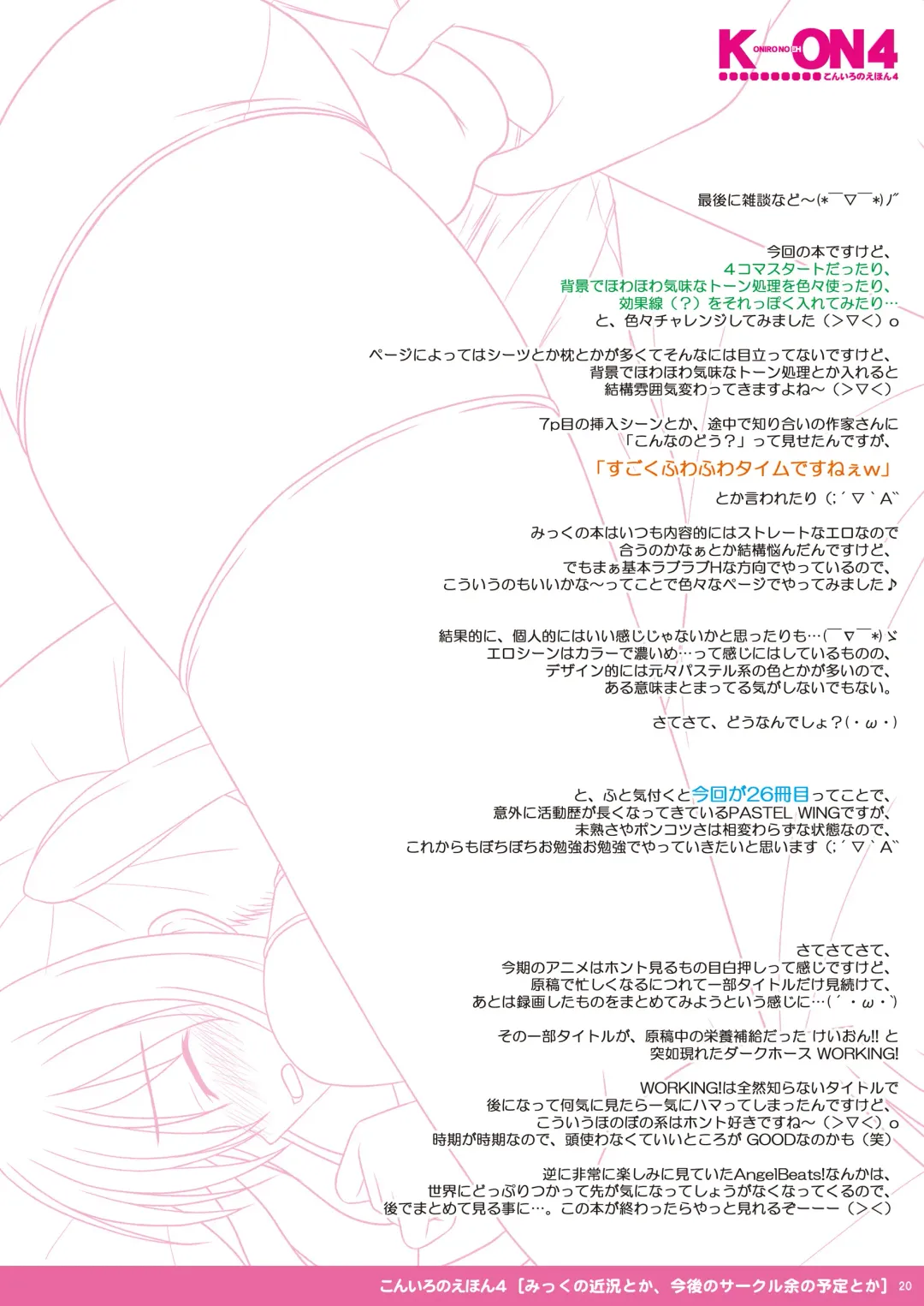 [Kisaragi-mic] Koniro no Ehon 4 Fhentai - Page 20