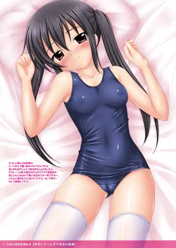 [Kisaragi-mic] Koniro no Ehon 4 Fhentai - Page 17