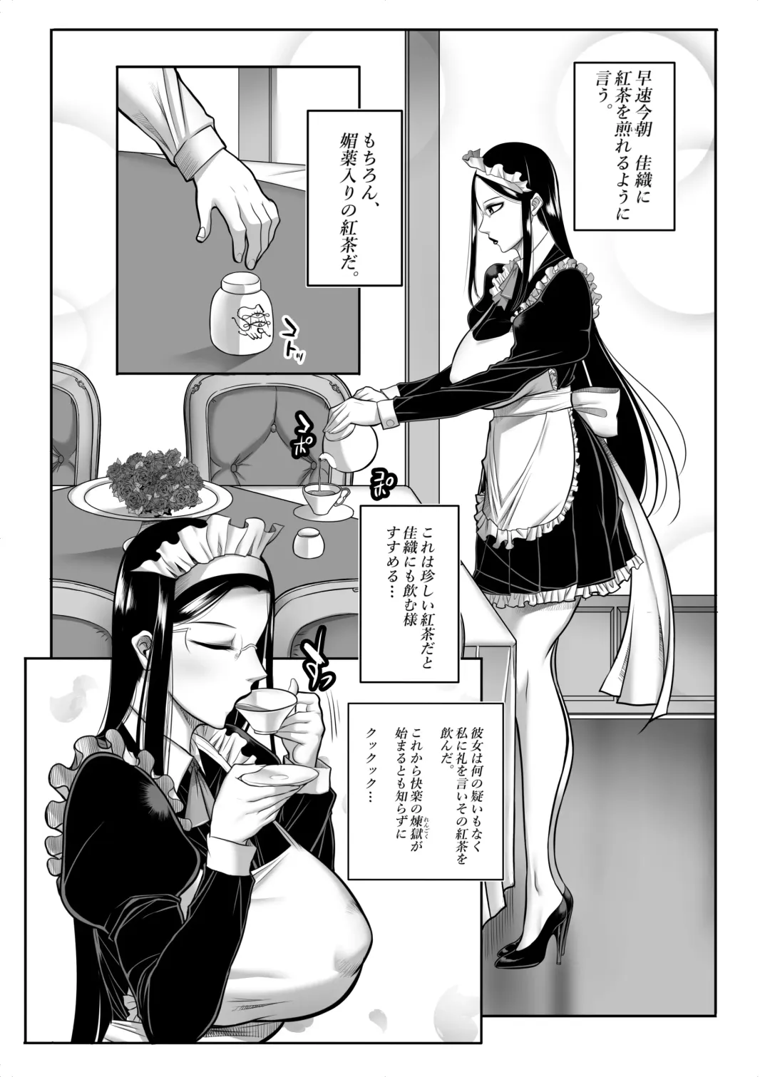 [Akane Shuuhei] Maid-chou Kaori Kyouikuki Fhentai - Page 5