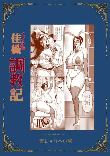 [Akane Shuuhei] Maid-chou Kaori Kyouikuki Fhentai - Page 2