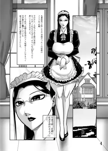 [Akane Shuuhei] Maid-chou Kaori Kyouikuki Fhentai - Page 4