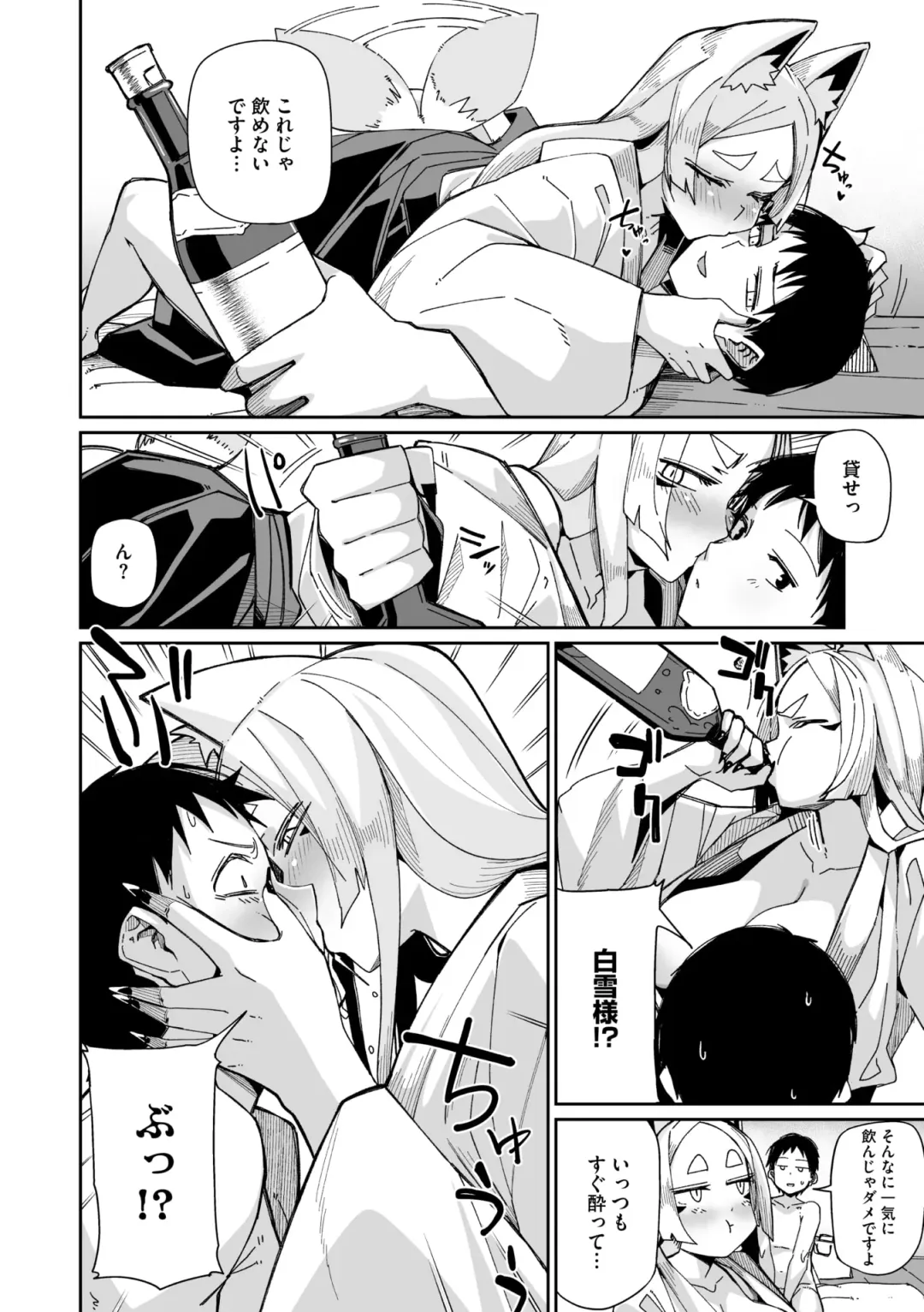 COMIC GAIRA Vol. 20 Fhentai - Page 101