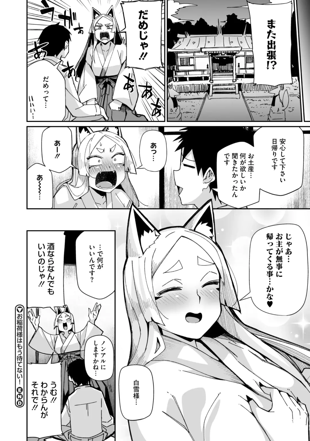 COMIC GAIRA Vol. 20 Fhentai - Page 107