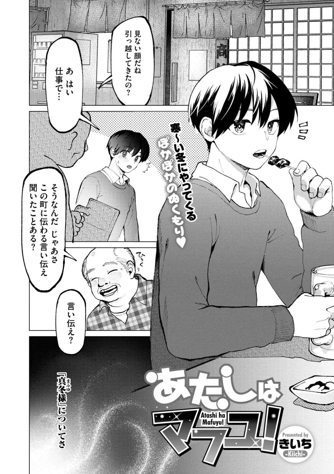 COMIC GAIRA Vol. 20 Fhentai - Page 108