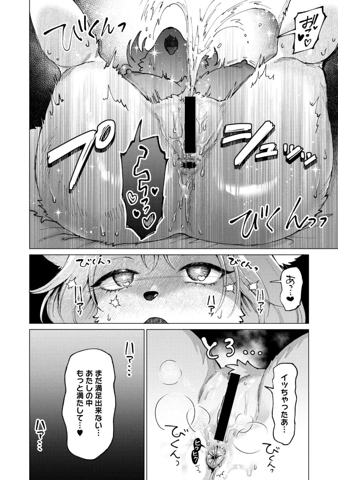 COMIC GAIRA Vol. 20 Fhentai - Page 123