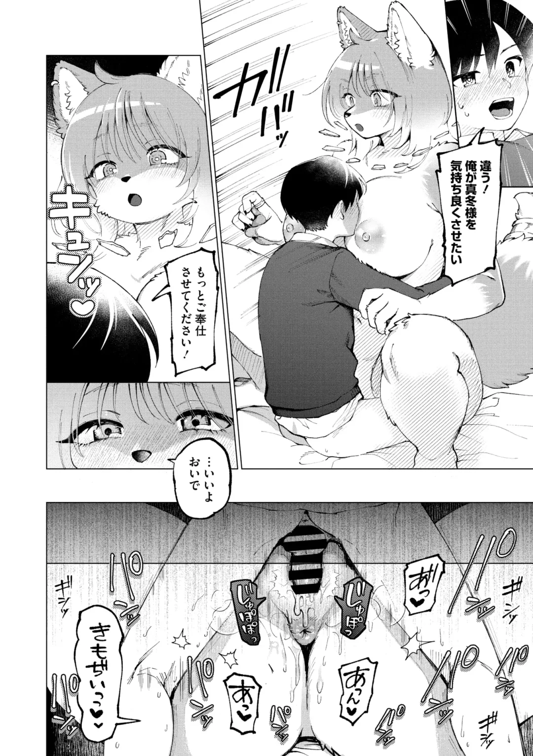 COMIC GAIRA Vol. 20 Fhentai - Page 127