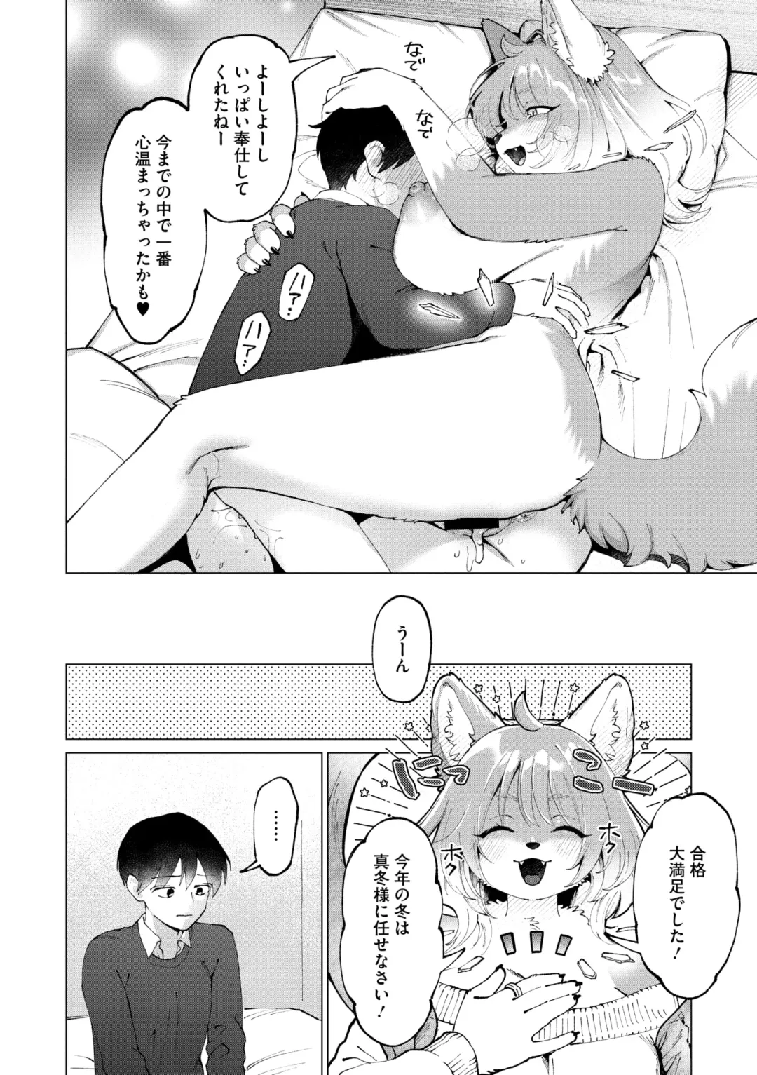 COMIC GAIRA Vol. 20 Fhentai - Page 131