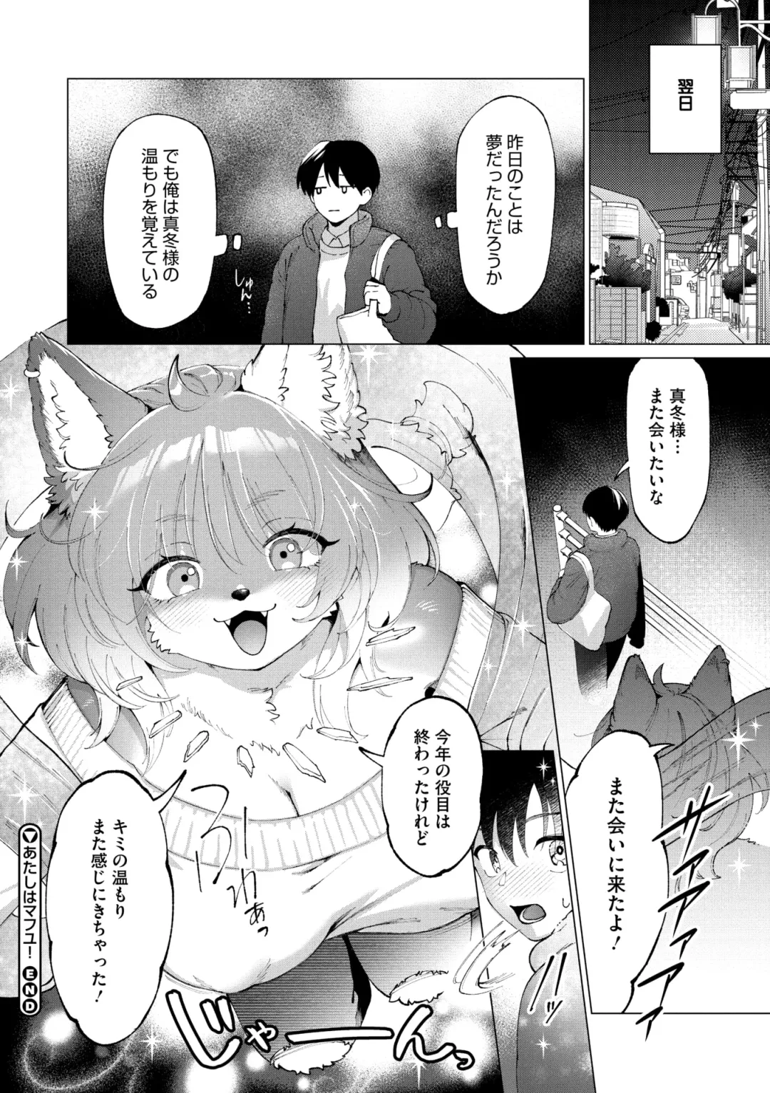 COMIC GAIRA Vol. 20 Fhentai - Page 133