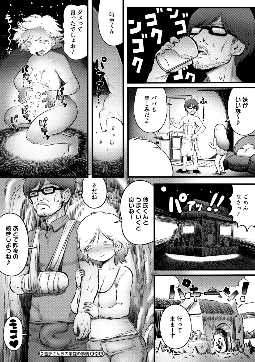 COMIC GAIRA Vol. 20 Fhentai - Page 34