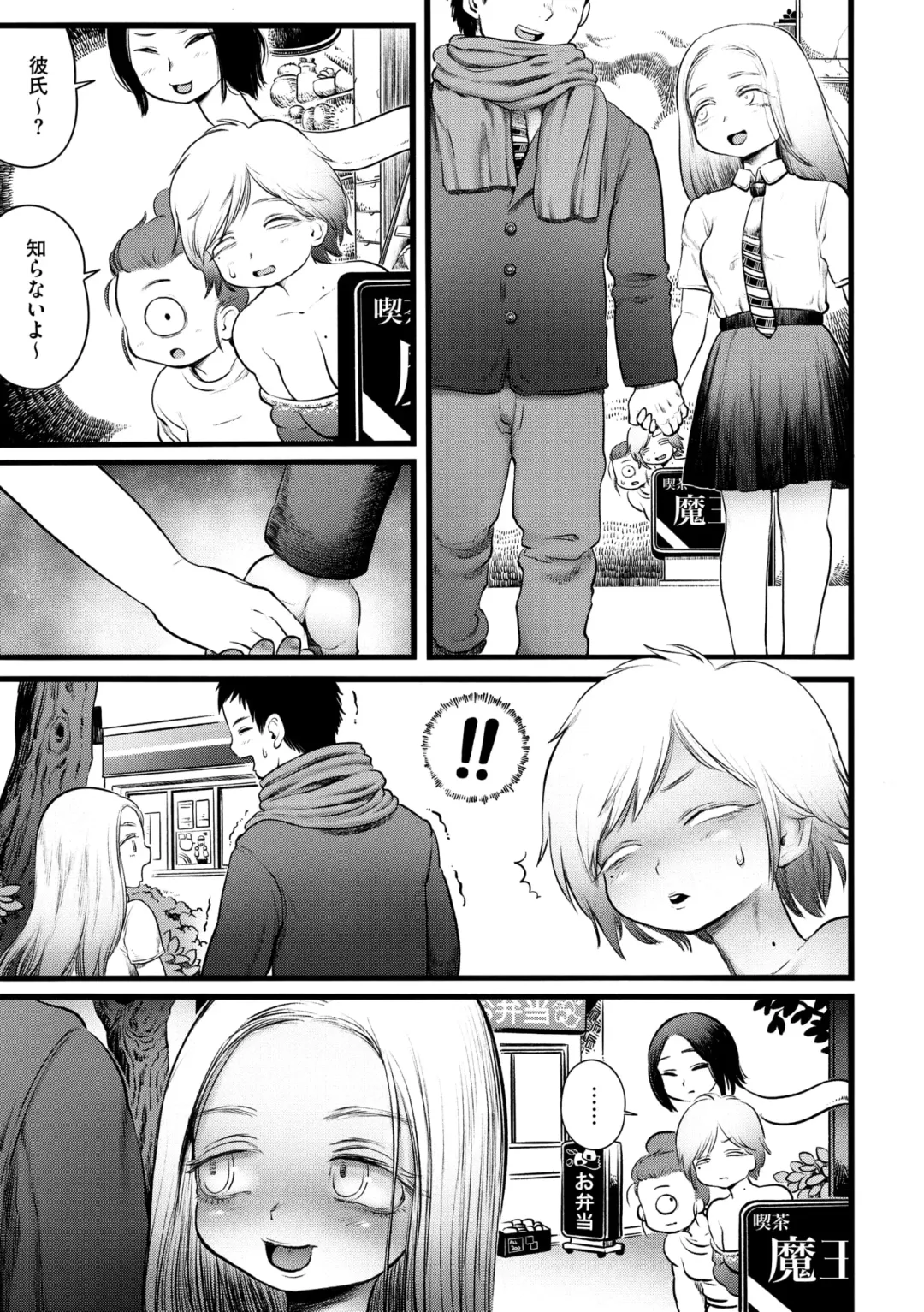 COMIC GAIRA Vol. 20 Fhentai - Page 5