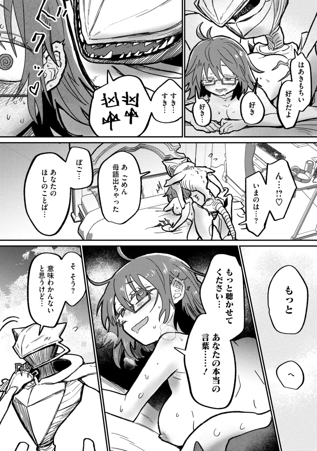 COMIC GAIRA Vol. 20 Fhentai - Page 50