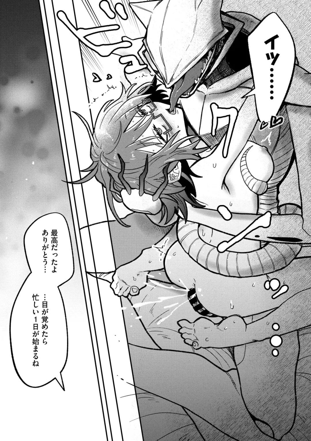 COMIC GAIRA Vol. 20 Fhentai - Page 53