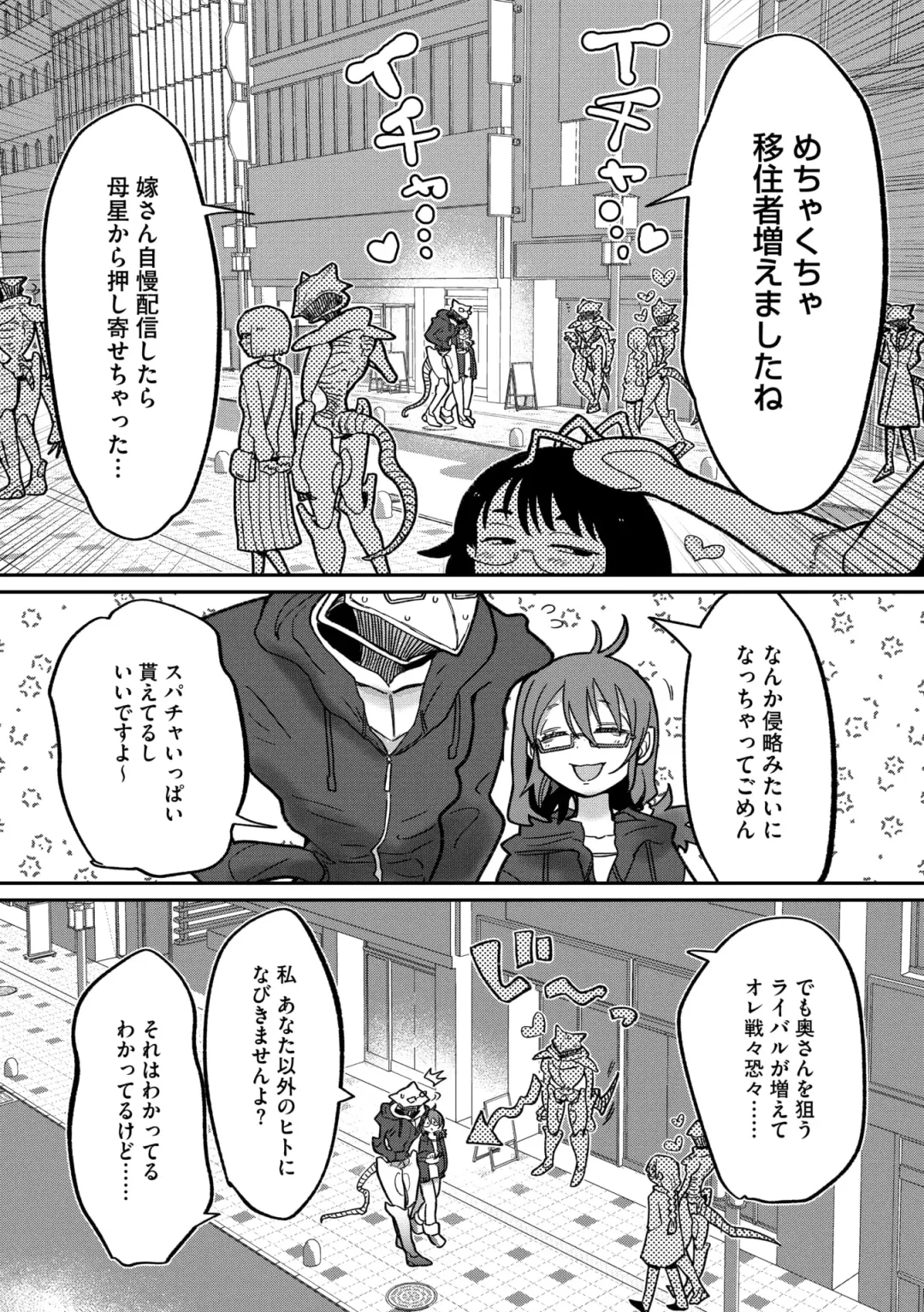 COMIC GAIRA Vol. 20 Fhentai - Page 55