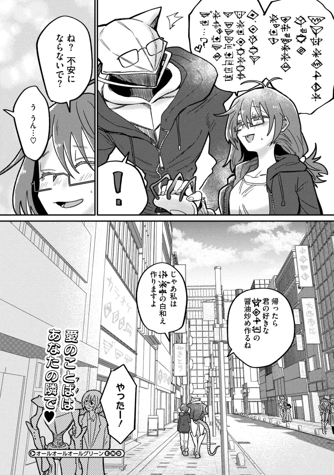 COMIC GAIRA Vol. 20 Fhentai - Page 56