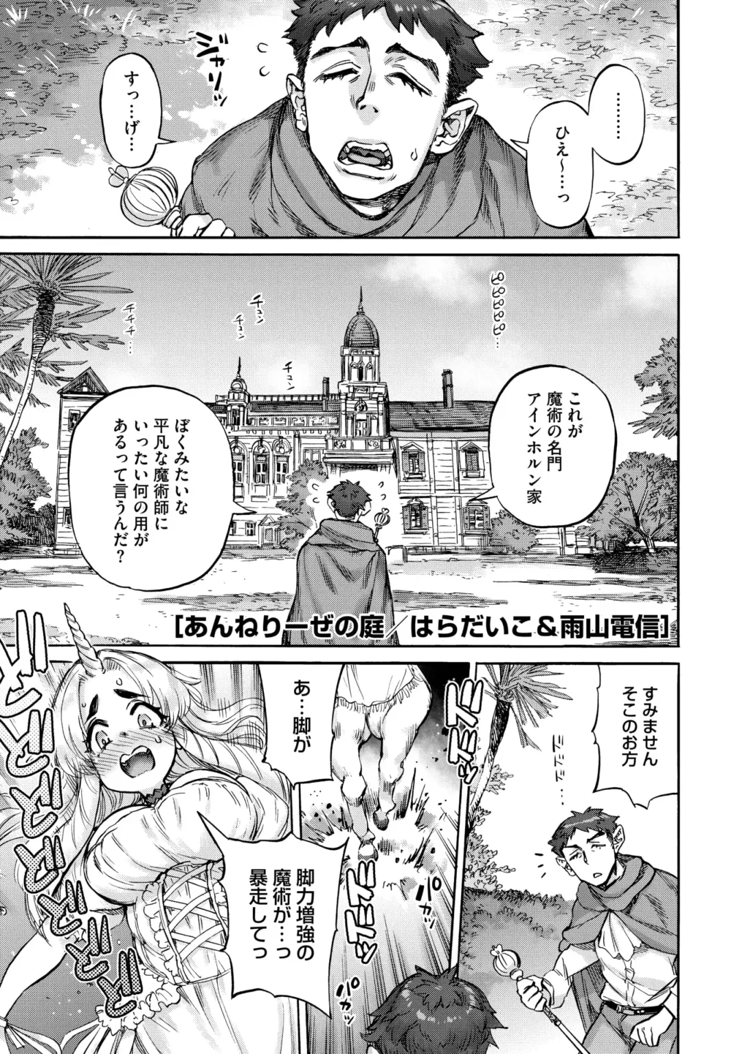 COMIC GAIRA Vol. 20 Fhentai - Page 57