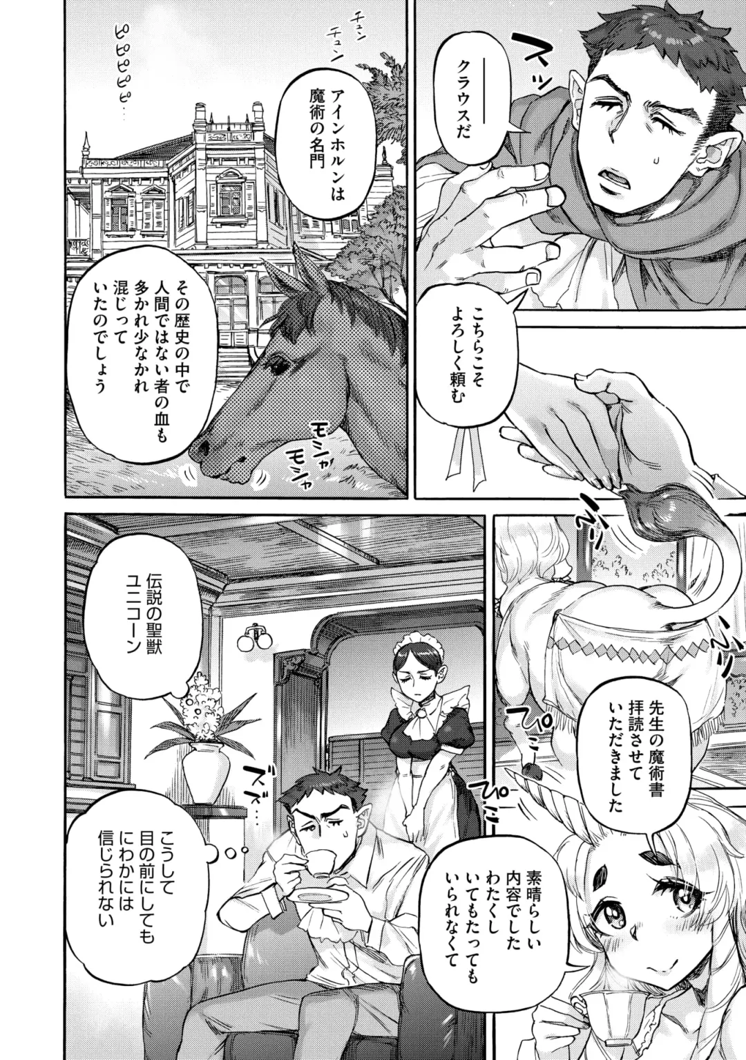 COMIC GAIRA Vol. 20 Fhentai - Page 60