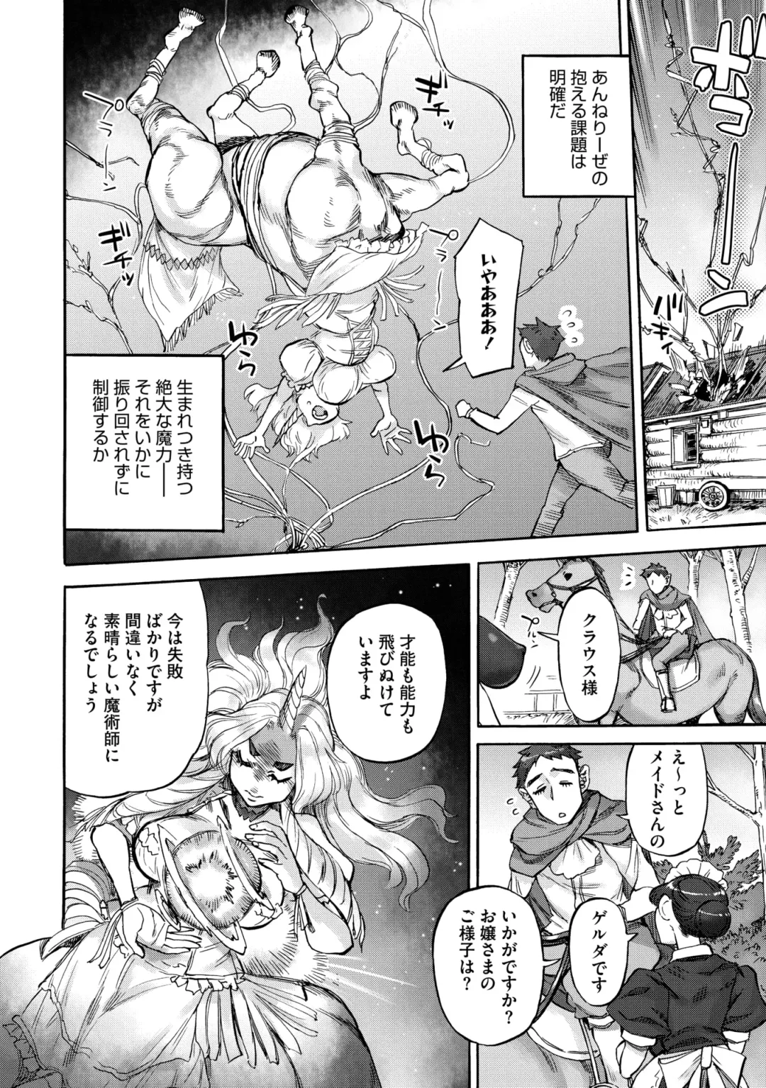 COMIC GAIRA Vol. 20 Fhentai - Page 62