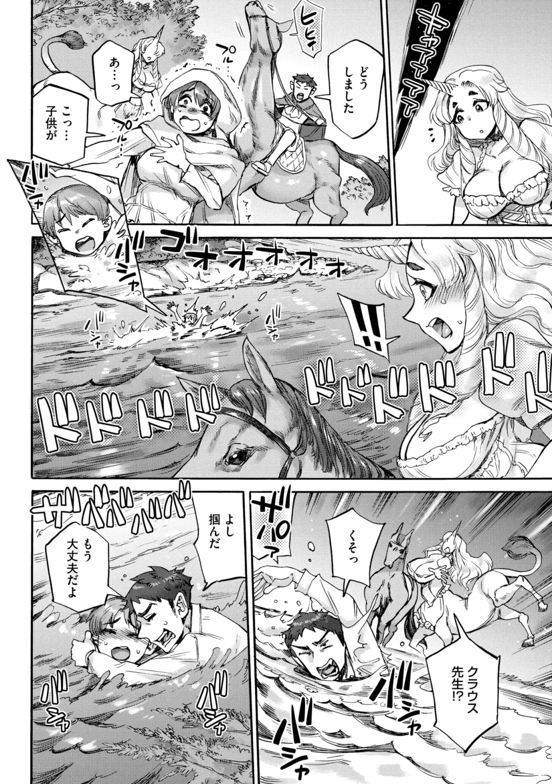 COMIC GAIRA Vol. 20 Fhentai - Page 64