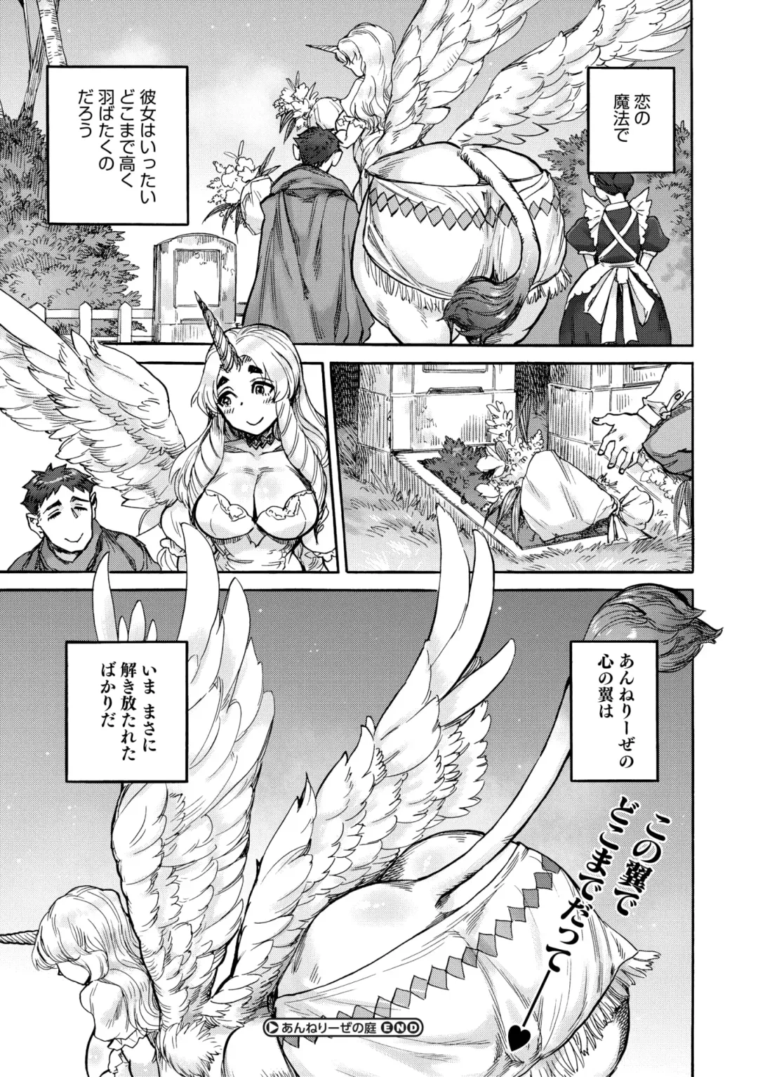 COMIC GAIRA Vol. 20 Fhentai - Page 83