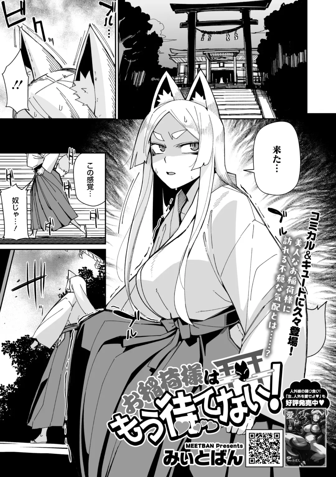 COMIC GAIRA Vol. 20 Fhentai - Page 84