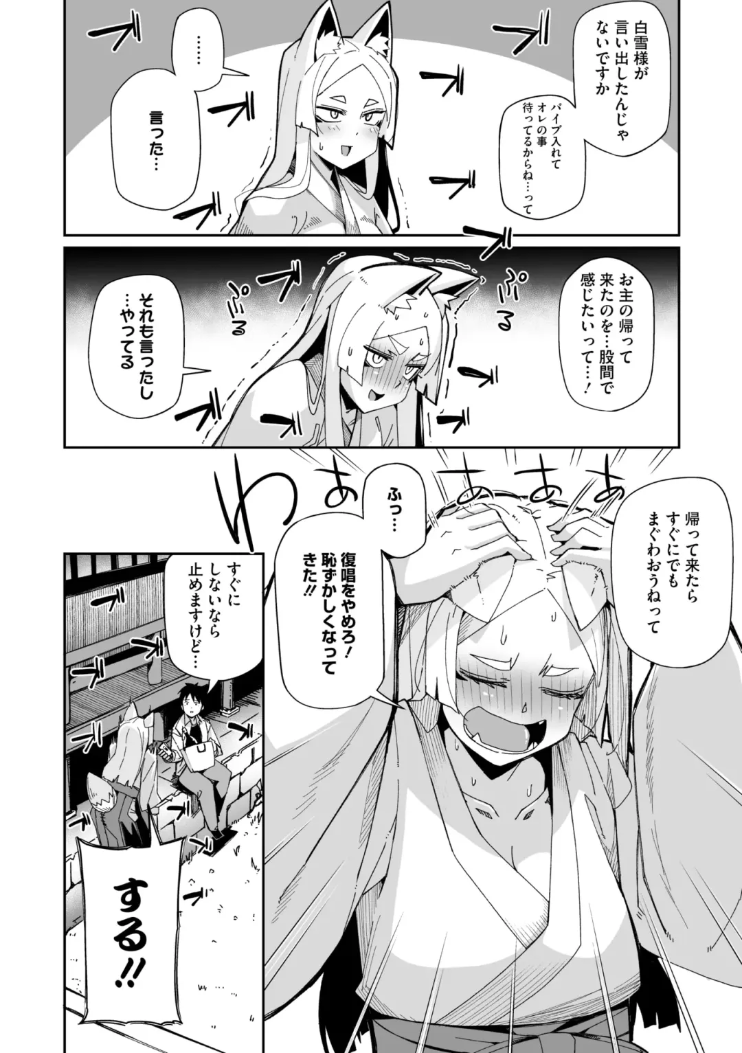 COMIC GAIRA Vol. 20 Fhentai - Page 87