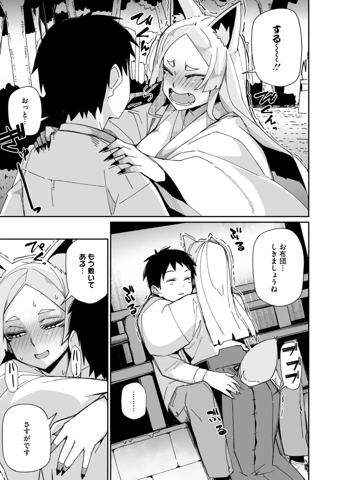 COMIC GAIRA Vol. 20 Fhentai - Page 88