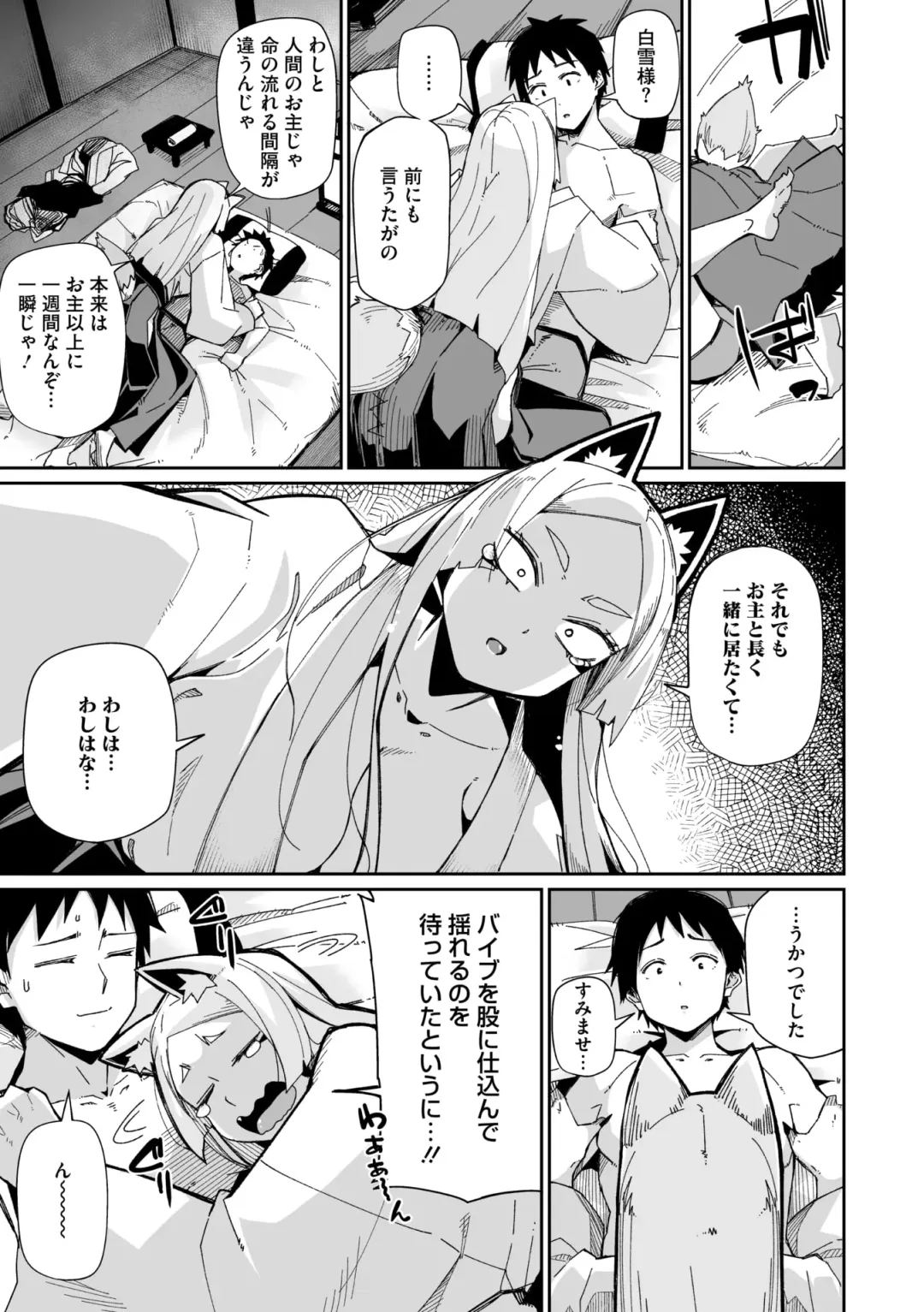 COMIC GAIRA Vol. 20 Fhentai - Page 90