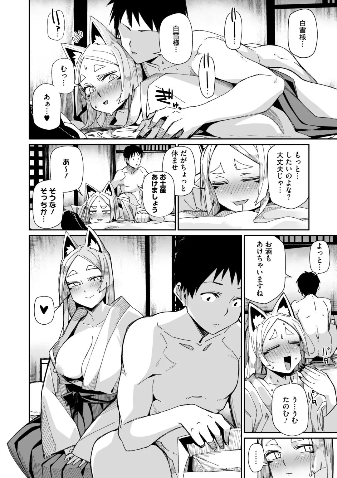 COMIC GAIRA Vol. 20 Fhentai - Page 99