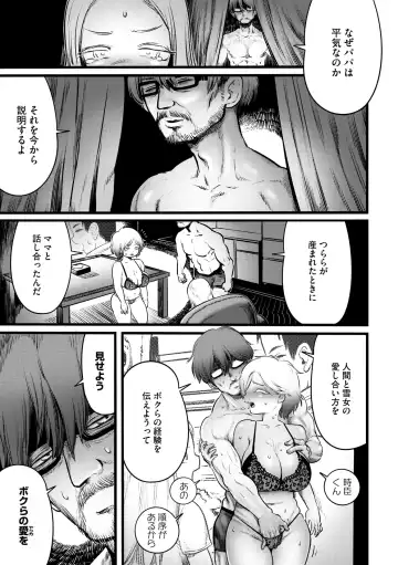 COMIC GAIRA Vol. 20 Fhentai - Page 11