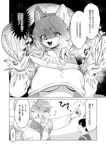 COMIC GAIRA Vol. 20 Fhentai - Page 111