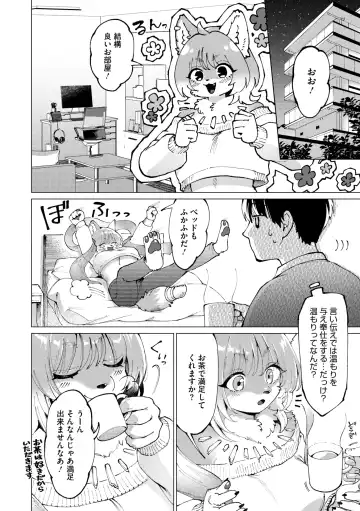 COMIC GAIRA Vol. 20 Fhentai - Page 113