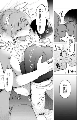 COMIC GAIRA Vol. 20 Fhentai - Page 118