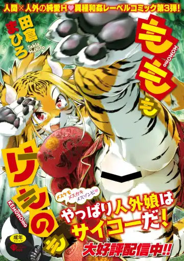 COMIC GAIRA Vol. 20 Fhentai - Page 141