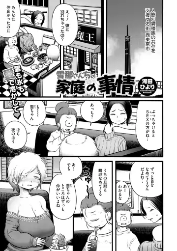 COMIC GAIRA Vol. 20 Fhentai - Page 3