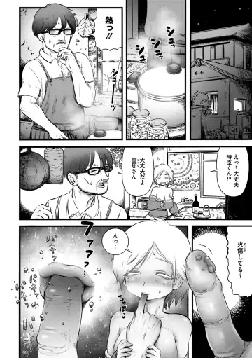 COMIC GAIRA Vol. 20 Fhentai - Page 6