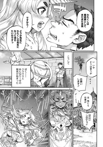 COMIC GAIRA Vol. 20 Fhentai - Page 61