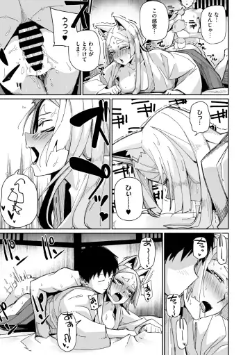 COMIC GAIRA Vol. 20 Fhentai - Page 96