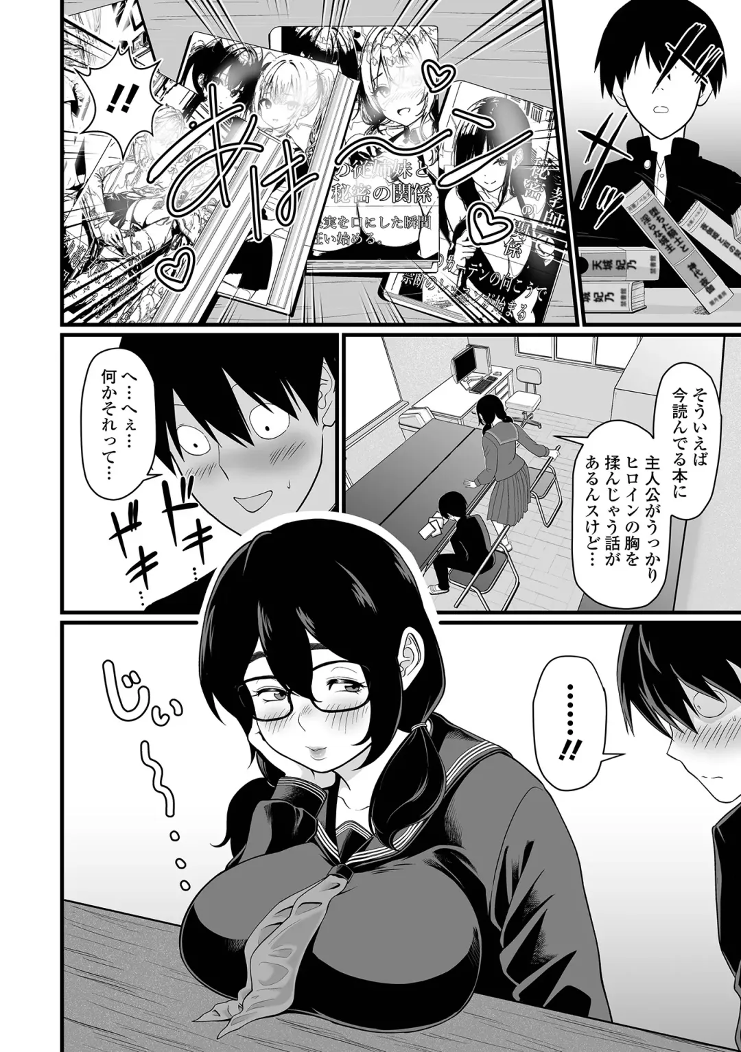 Dekajo! Vol. 3 Fhentai - Page 78