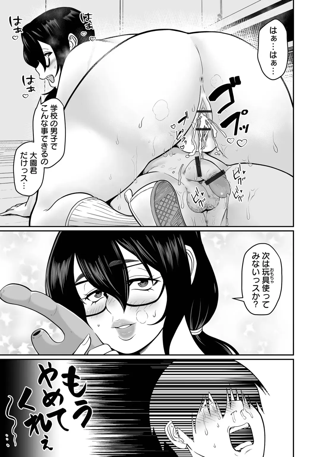 Dekajo! Vol. 3 Fhentai - Page 95