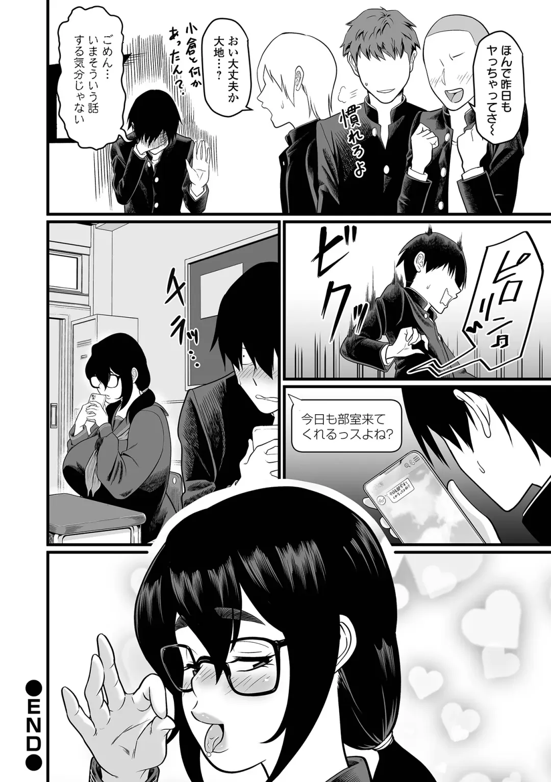 Dekajo! Vol. 3 Fhentai - Page 96