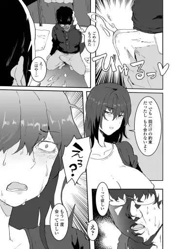 Dekajo! Vol. 3 Fhentai - Page 35