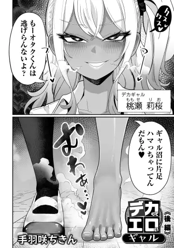 Dekajo! Vol. 3 Fhentai - Page 4