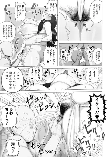 Dekajo! Vol. 3 Fhentai - Page 63