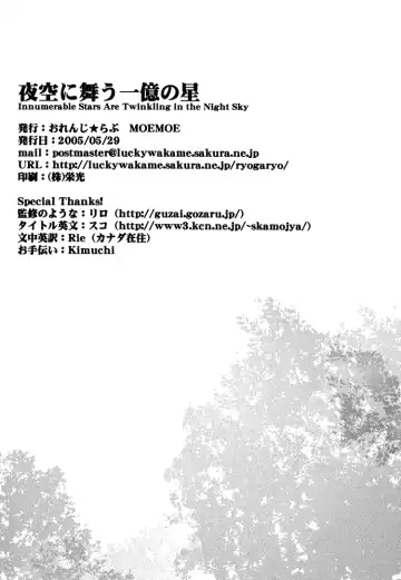 Innumberable Stars Are Twinkling in the Night Sky (Prince of Tennis) [Ryoga X Ryoma] YAOI -ENG- Fhentai - Page 42