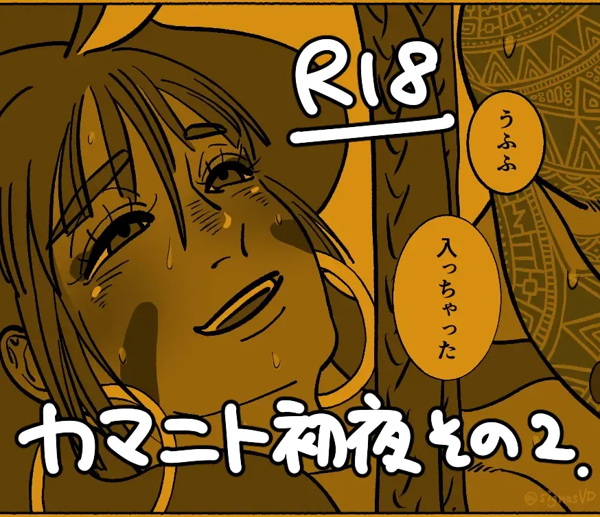 Shoya no tsudzuki][ fate grand order ) Fhentai - Page 1