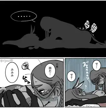 Shoya no tsudzuki][ fate grand order ) Fhentai - Page 7