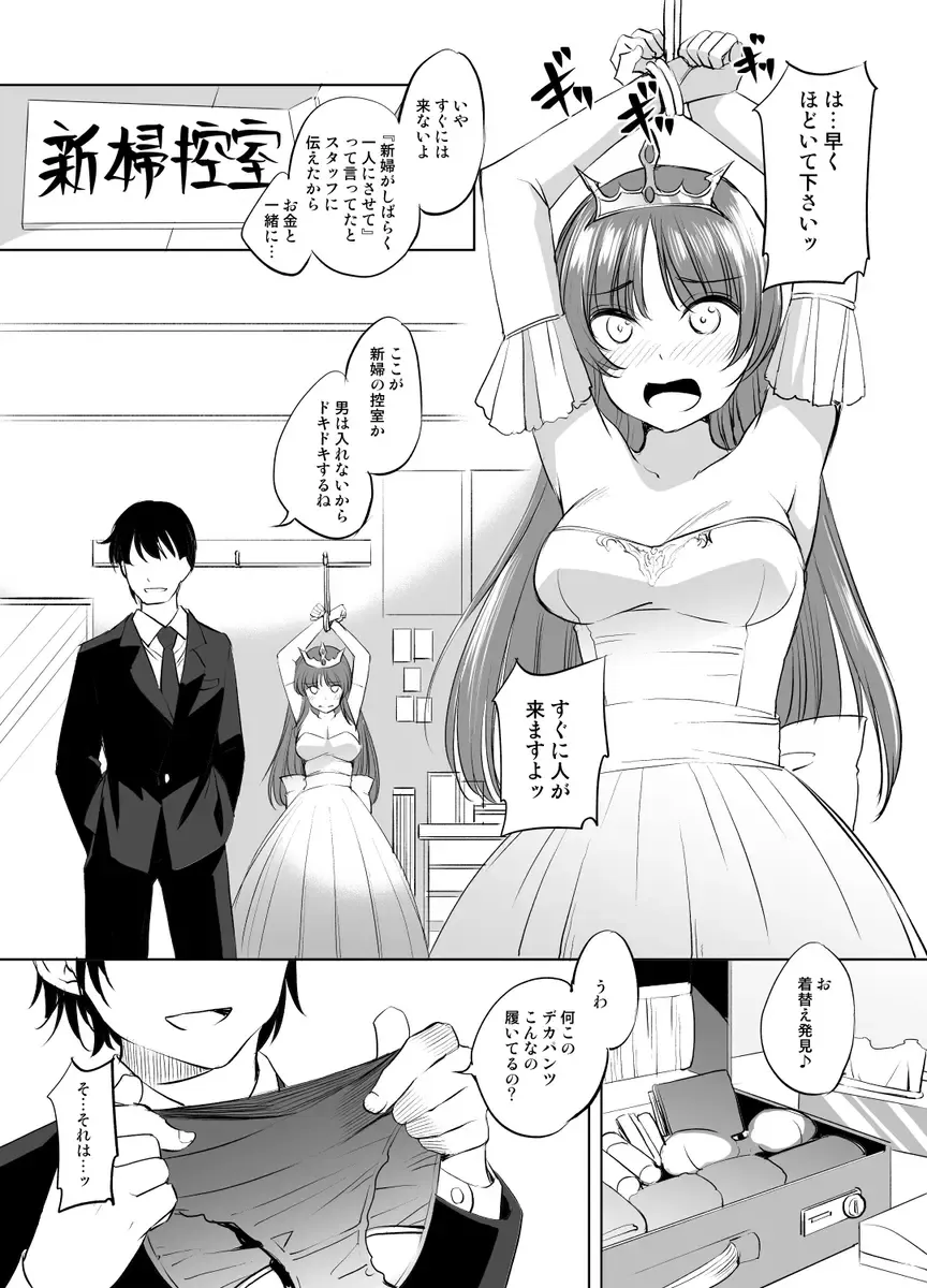 [Kawamura Tsukasa] Feena fam Earthlight-Sama Manga Grayscale Ban Fhentai - Page 1