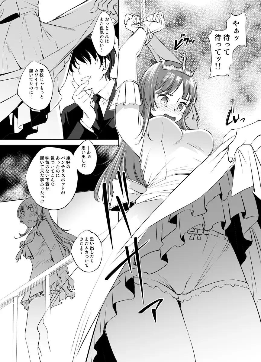 [Kawamura Tsukasa] Feena fam Earthlight-Sama Manga Grayscale Ban Fhentai - Page 3